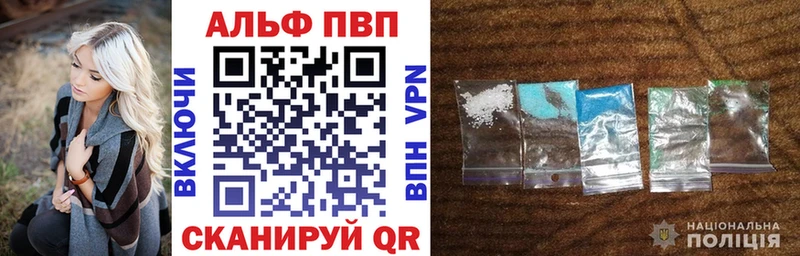 где купить наркоту  даркнет какой сайт  Альфа ПВП кристаллы  Певек 