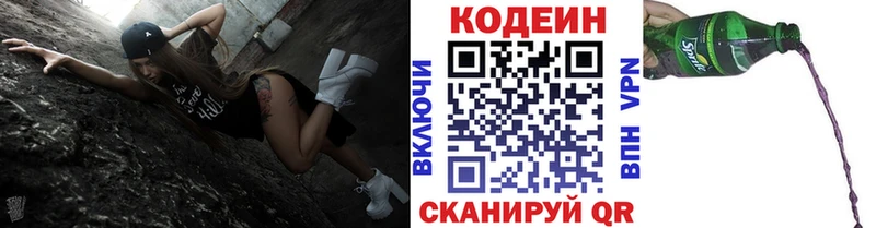 где купить   ОМГ ОМГ как зайти  Кодеиновый сироп Lean Purple Drank  Певек 