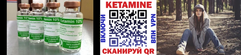 Кетамин VHQ  Певек 