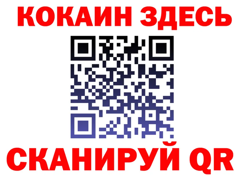 Cocaine 97% ССЫЛКА площадка кракен Певек