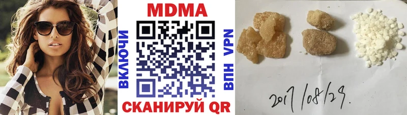 МДМА кристаллы  продажа наркотиков  Певек 