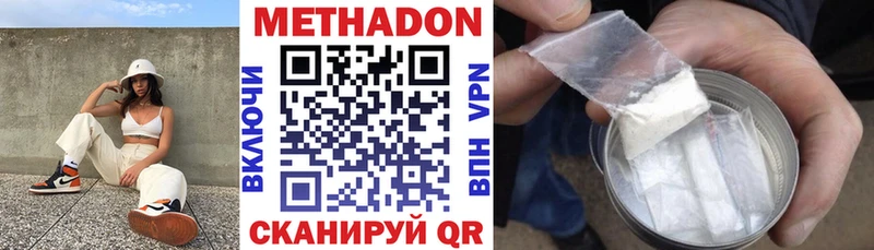 МЕТАДОН methadone  Певек 